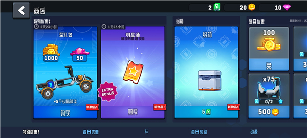 越野太空车2最新版 v1.2.3