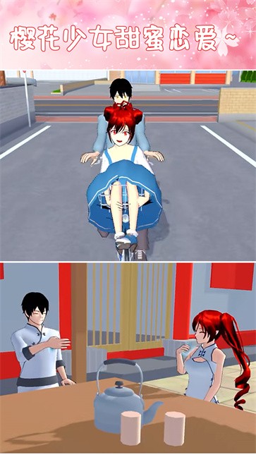 樱花少女恋爱中  v1.1.0