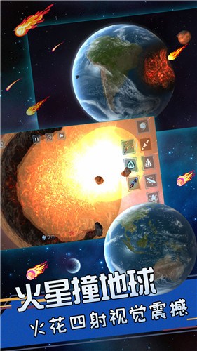 星球爆发探险  v1.0