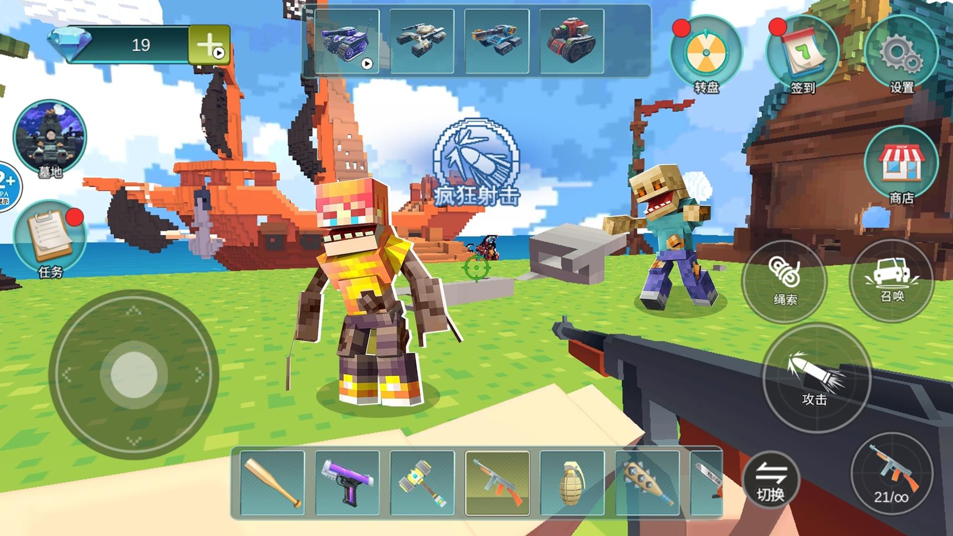 沙盒方块创造 v1.0