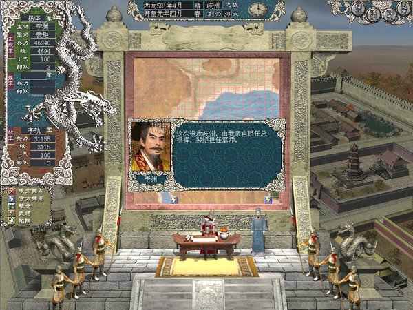 新隋唐演义修改器 v1.0