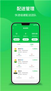 你家菜场商户  v2.4.5