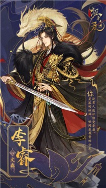 摇光录乱世公主  v1.0.10