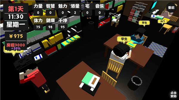 属性与生活最新版本 v2.0.2