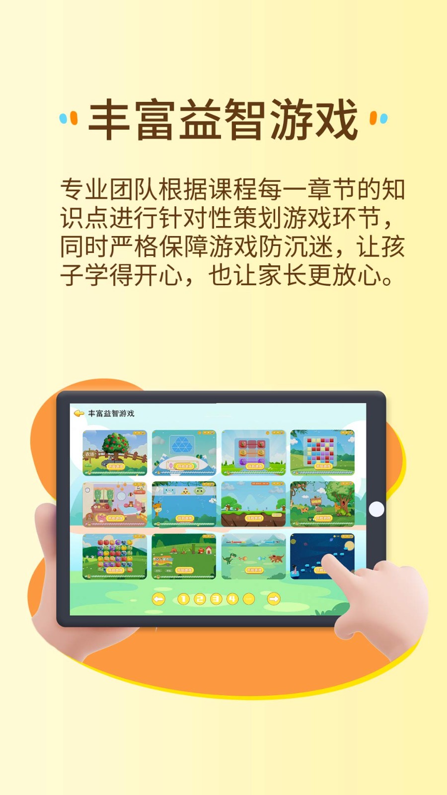 萌想虎启蒙  v1.0.0