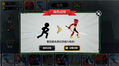 火柴人究极进化 2021-09-24 09:02