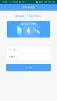 云南ETC v3.0.5