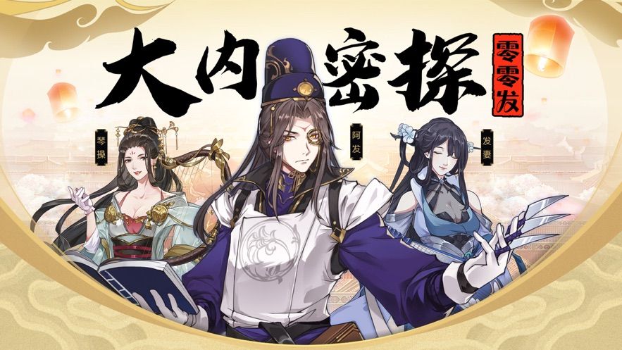 密探零零发游戏中文最新版图片1