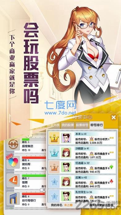 总裁来买单之盛安然