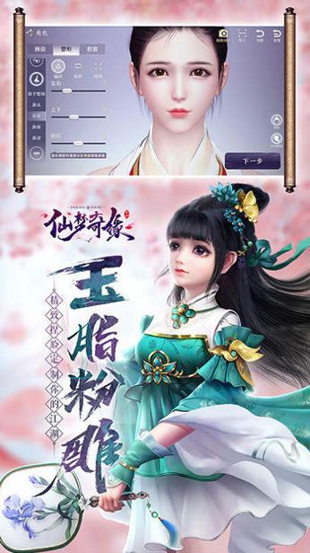 仙梦奇缘双修版