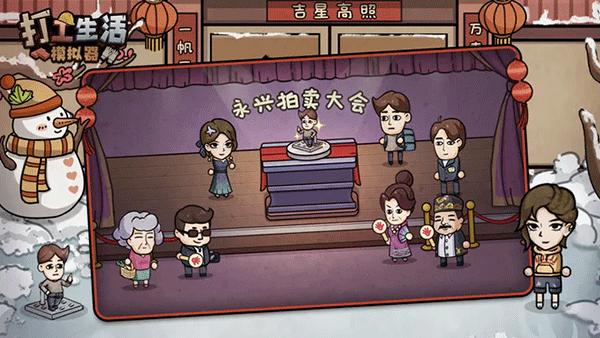 打工生活模拟器原版 v1.7.7