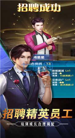 恶魔总裁别惹我 v1.0