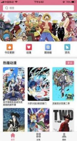 闪光动漫APP安卓版 截图3