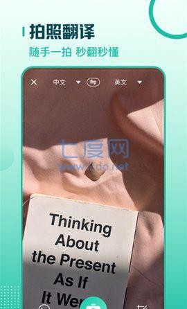 扫描翻译全能王  v3.0.1