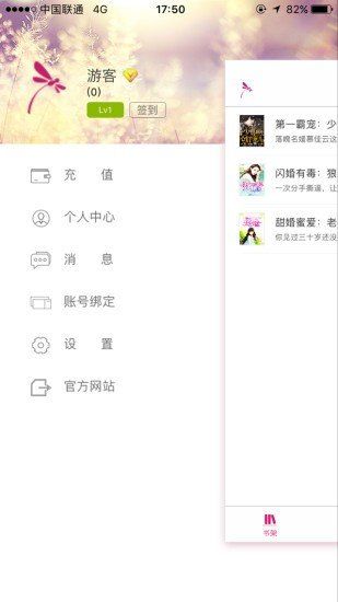落尘文学APP免费阅读客户端下载图片1