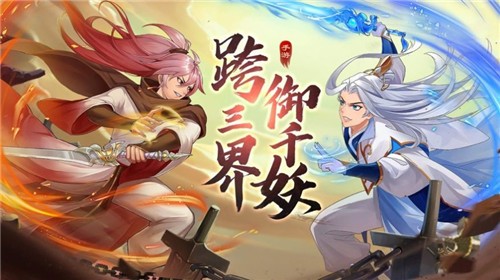 妖荡三界 2021-05-21 16:49