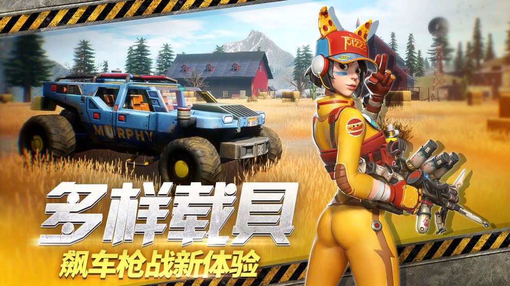 末世余晖手游官网版图片1