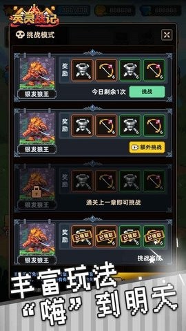 英灵战记像素版  v1.0.4
