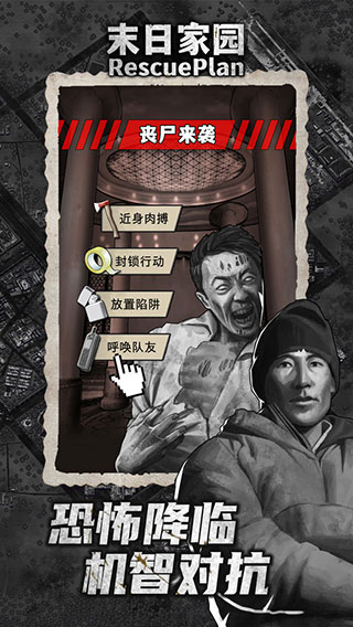 末日家园r计划最新版 v1.0.6