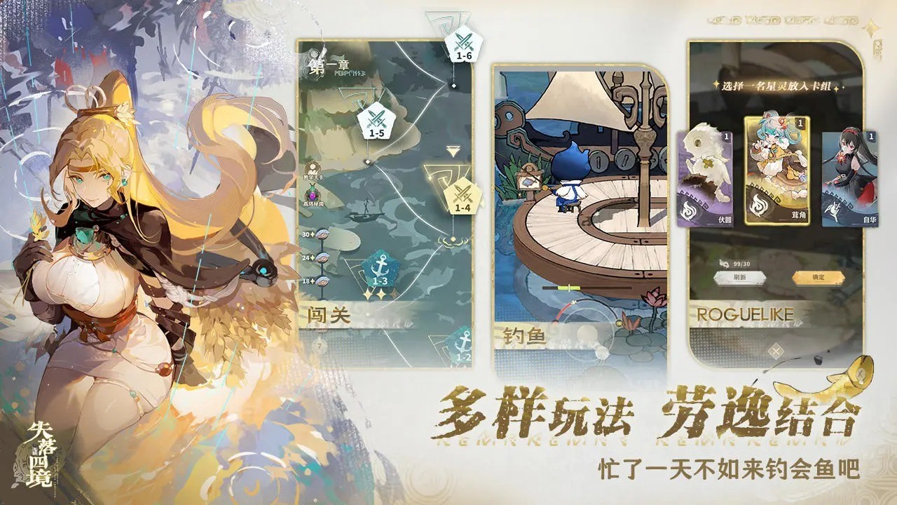 失落四境手机版 v2.0.105
