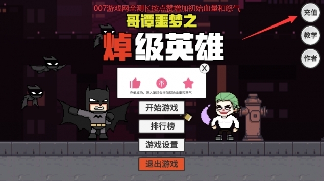 哥谭噩梦之焯级英雄官方版 v3.2.5