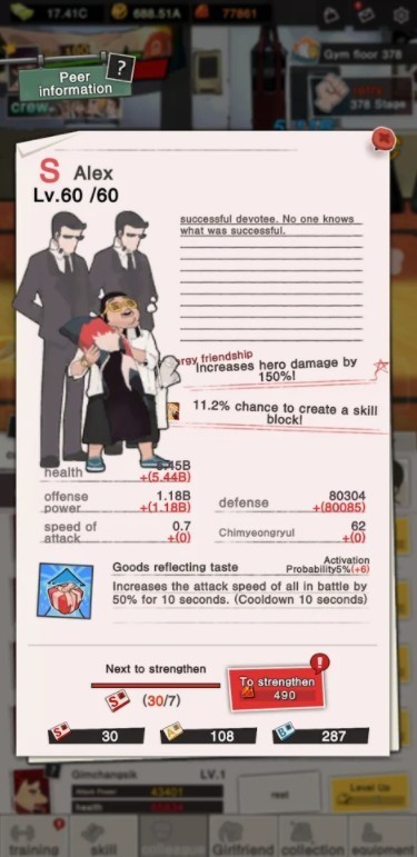 爆裂高校  v1.4.1