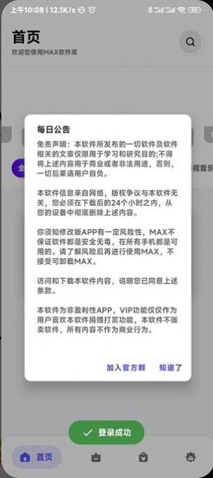 MAX软件库 v1.0