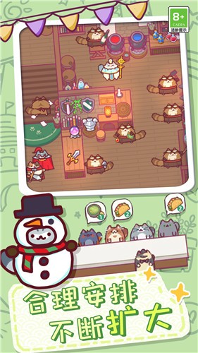 放克猫猫截图1