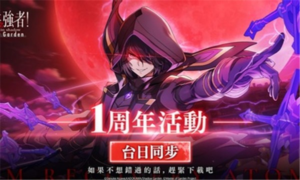 我要成为影之强者国际服 v2.3.0