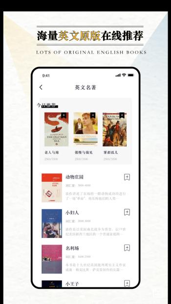 英语外刊阅读  v1.0.1