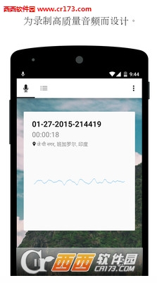 Voice Recorder(棒棒录音笔app)