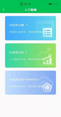 开明通悟公考 v1.0