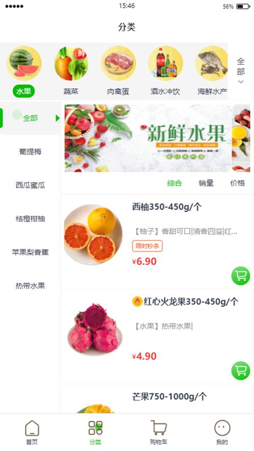 嗒嗒超市  V 6.3.1