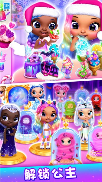 公主的魔法城堡 v1.0.1