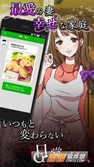 花心主妇 1.05安卓版