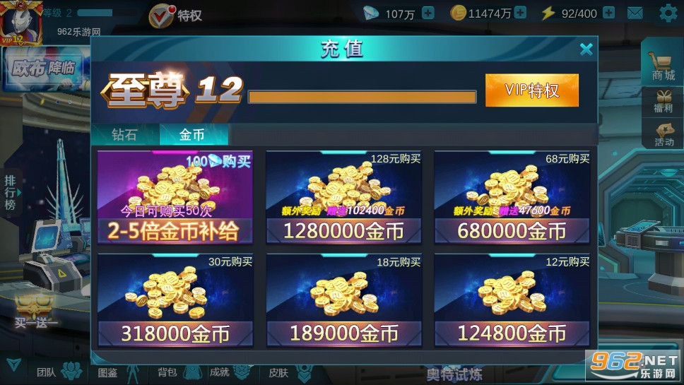 奥特曼传奇英雄破解版4399内购