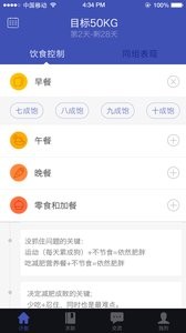 饿狼减肥  v1.02
