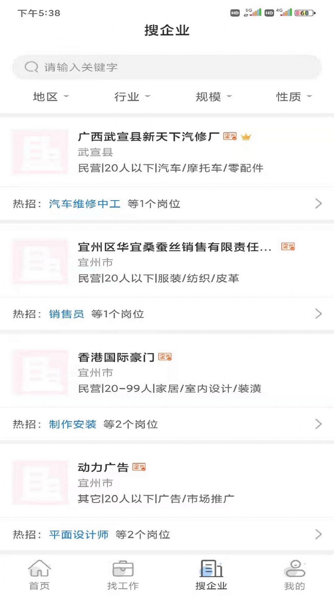 优职人才网 v1.0