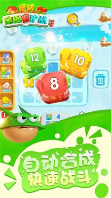 塔防家园保护战  v2.0.0