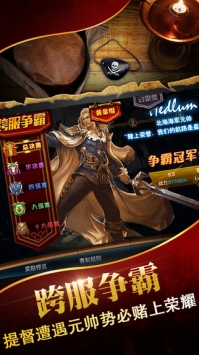 铁钩船长