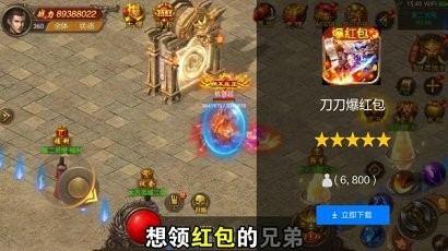 一刀一红包传奇 2024-06-25 15:08