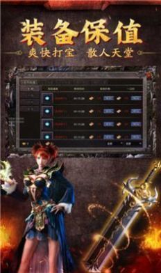 君游传奇手游官方版图片1