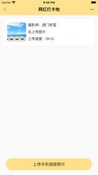 折返摄影 v3.0.5