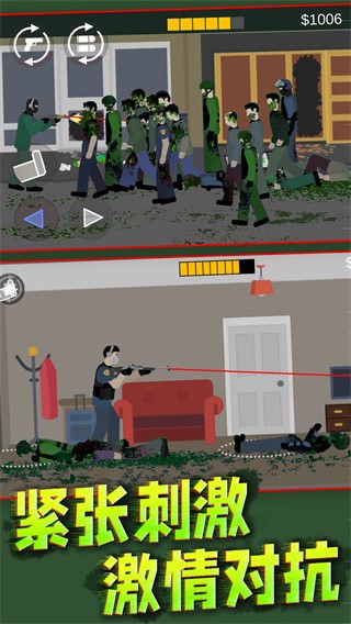 僵尸阻击战  v1.0