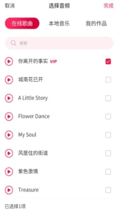 音频提取助手 2022-12-27 13:14