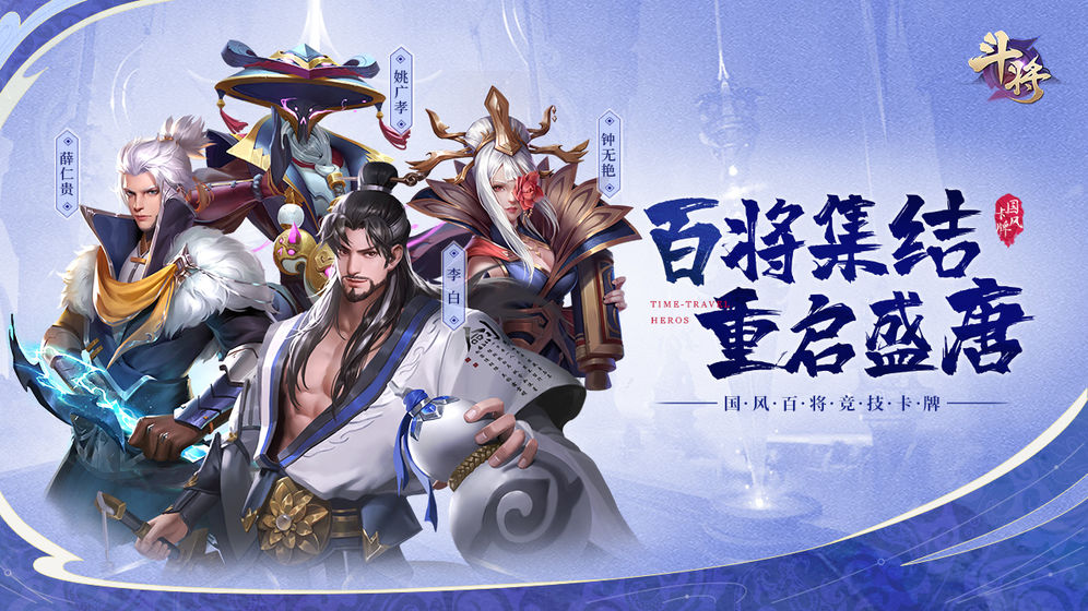 斗将之逆斗天命官网最新版  v3.5.1