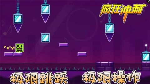 疯狂冲刺手机游戏最新正版下载  v4.3.2