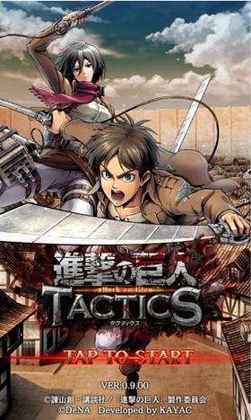 进击的巨人生存版