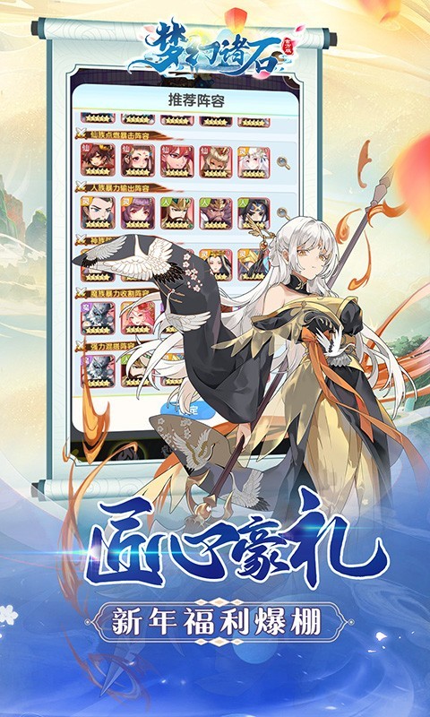 梦幻诸石返利版  v1.1.1