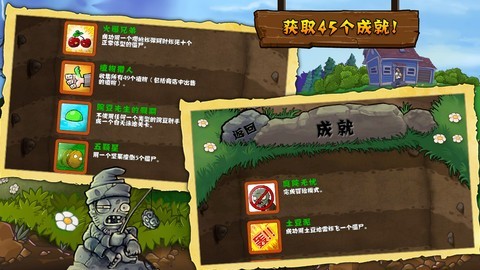 植物大战僵尸西游版  v1.0.0